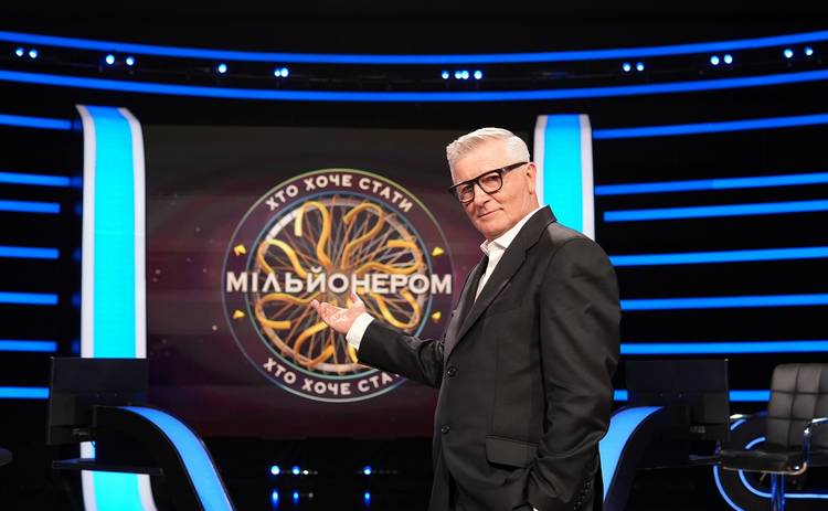Хто хоче стати мільйонером-3: справжній захопливий телеквіз, цікаві питання, напруга і азарт