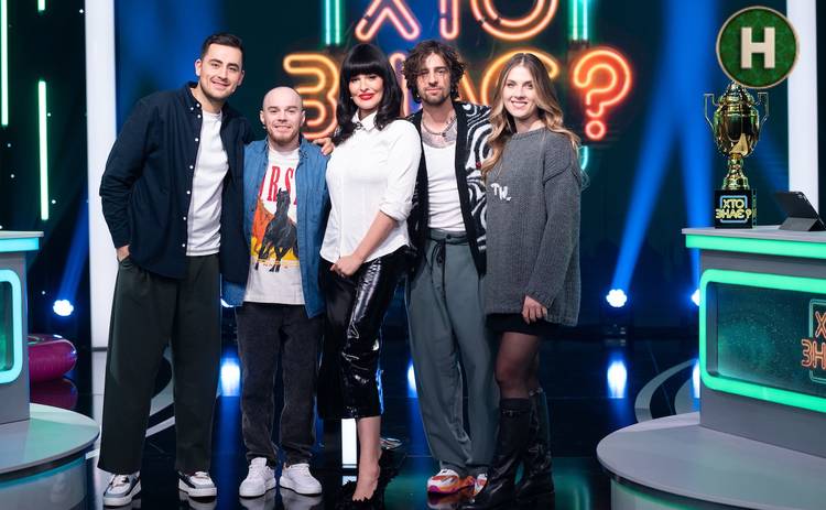 Хто знає 2 сезон 4 випуск від 16.09.2025 дивитися онлайн