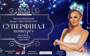 Добро и красота! В Киевской оперетте пройдет конкурс красоты, который имеет благотворительную миссию - "ТВОРИТЬ ДОБРО ВМЕСТЕ"
