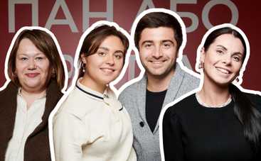 У Києві відбувся допрем’єрний показ комедії «Пан або пропав»