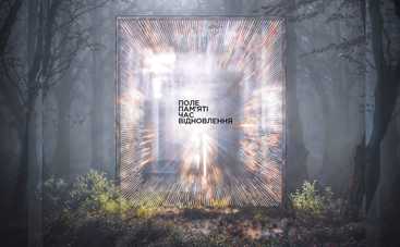 Поле Пам’яті. Час Відновлення: у Києві стартує Третє Українське Бієнале Цифрового та Медіа Мистецтва
