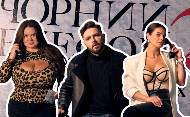 Чорний телефон 2 – блогери та артисти першими побачили фільм