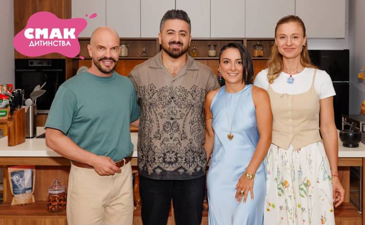 Смак дитинства 1 сезон 5 випуск від 02.11.2025 дивитися онлайн