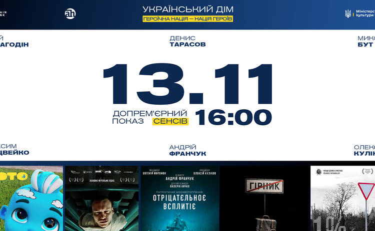 Панельна дискусія «ГЕРОЇЧНА НАЦІЯ – НАЦІЯ ГЕРОЇВ» шукає відповіді на питання: Хто створює українських героїв?
