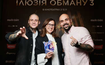 Ілюзія обману 3: відбулася прем'єра фільму Києві