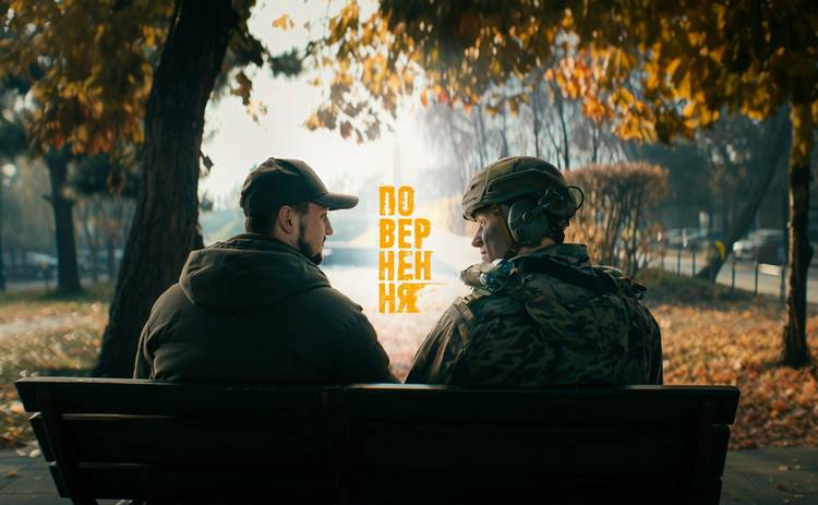 Історія, яку зрозуміють усі, хто хоч раз чекав на «плюс»: Starlight Media оголошує про серіал «Повернення» на ICTV2