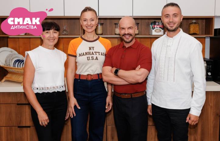 Смак дитинства: дивитися 8 випуск онлайн від 23.11.2025