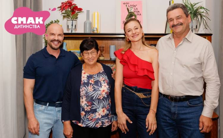 Смак дитинства 1 сезон 12 випуск від 21.12.2025 дивитися онлайн