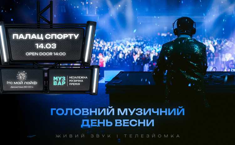 Головний музичний день весни: LELÉKA та temstime у лайнапі MUZVAR AWARDS 2025