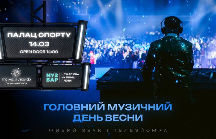 Головний музичний день весни: LELÉKA та temstime у лайнапі MUZVAR AWARDS 2025