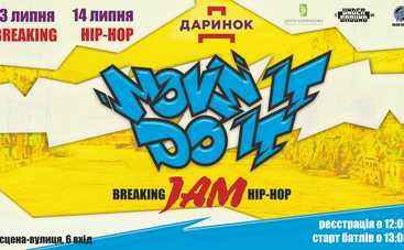 Дайте шума! Фестиваль хип-хопа «Move It Do It» в Киеве