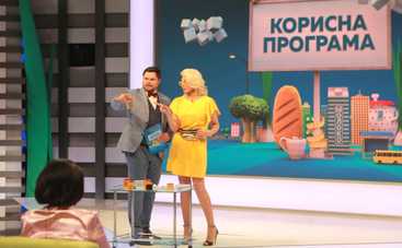 Полезная программа: смотреть выпуск онлайн (эфир от 10.09.2019)