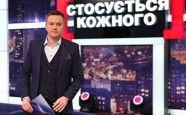 Стосується кожного: Звездное время сироты (эфир от 02.12.2019)