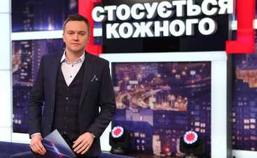 Стосується кожного: запоздалое раскаяние (эфир от 05.11.2019)