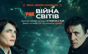 Абоненты ВОЛЯ смогут увидеть премьеру сериала «ВОЙНА МИРОВ» одновременно со всем миром на телеканале FOX