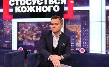 Стосується кожного: взрослые счета (эфир от 27.11.2019)