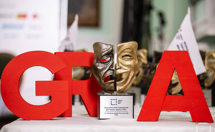 Переможці Другого всеукраїнського театрального  фестивалю-премії ГРА