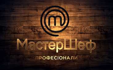 МастерШеф. Профессионалы-2: известны имена судей и дата премьеры нового сезона шоу