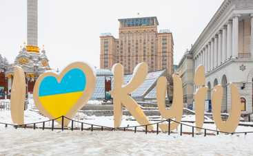 Куда пойти в Киеве 24–26 января 2020 (афиша)
