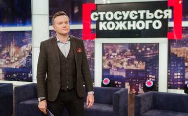 Стосується кожного: родительский долг (эфир от 14.02.2020)