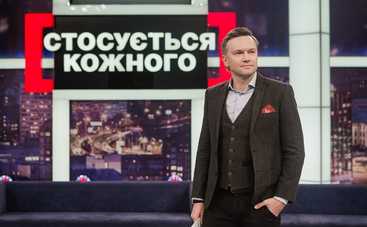 Стосується кожного: Мужской пример (эфир от 24.02.2020)