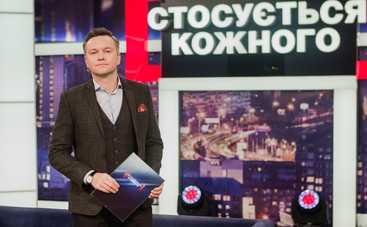 Стосується кожного: Женские тайны (эфир от 06.03.2020)