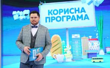 Полезная программа: смотреть онлайн выпуск (эфир от 09.04.2020)