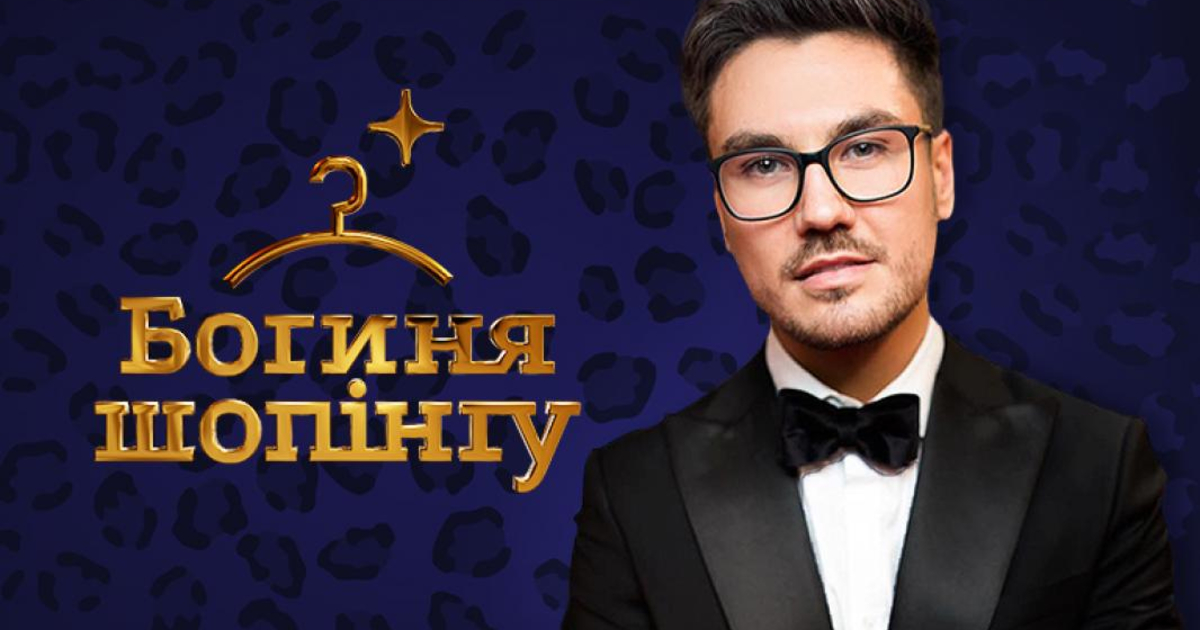 Богиня шопинга тиффани бугатти