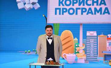 Полезная программа: смотреть онлайн выпуск (эфир от 08.09.2020)