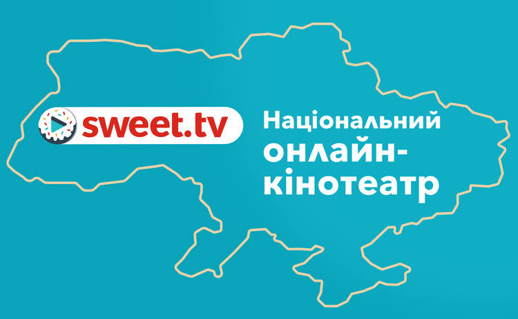Sweet.tv переозвучив эльфійську українською