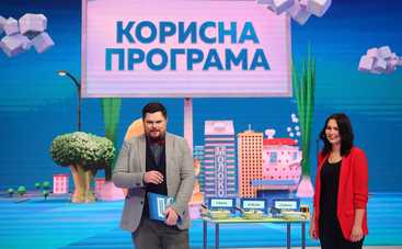 Полезная программа: смотреть онлайн выпуск (эфир от 08.10.2020)