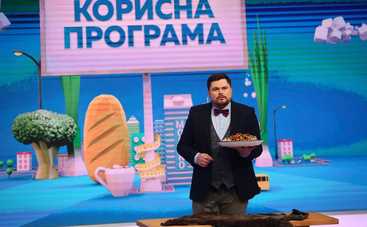 Полезная программа: смотреть онлайн выпуск (эфир от 09.10.2020)