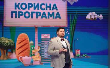 Полезная программа: смотреть онлайн выпуск (эфир от 14.10.2020)