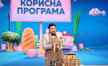 Полезная программа: смотреть онлайн выпуск (эфир от 22.10.2020)