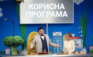 Полезная программа: смотреть онлайн выпуск (эфир от 23.10.2020)