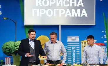 Полезная программа: смотреть онлайн выпуск (эфир от 04.11.2020)