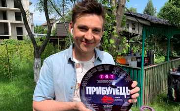 Пришелец: создатели подготовили телезрителям сюрпризы – тематические серии