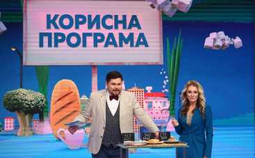 Полезная программа: смотреть онлайн выпуск (эфир от 10.11.2020)