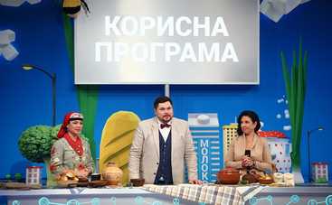 Полезная программа: смотреть онлайн выпуск (эфир от 11.11.2020)