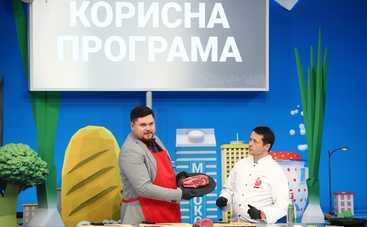 Полезная программа: смотреть онлайн выпуск (эфир от 20.11.2020)