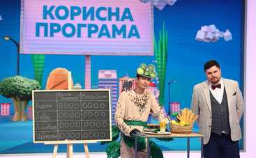 Полезная программа: смотреть онлайн выпуск (эфир от 03.12.2020)