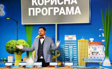 Полезная программа: смотреть онлайн выпуск (эфир от 18.12.2020)