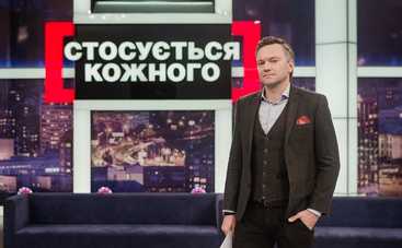 Стосується кожного: Развращение равнодушием (эфир от 11.01.2021)