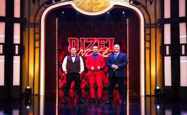 Dizel Night: на СТБ стартует новое вечернее юмористическое шоу