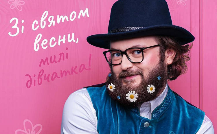DZIDZO, Александр Пономарев, Потап и другие звезды поздравили женщин с Международным женским днем