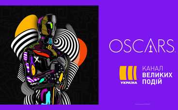 Оскар 2021: когда и где смотреть в Украине