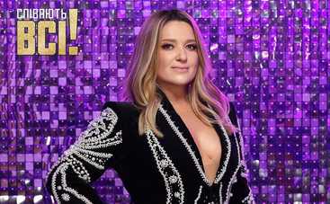 Співають всі: стали известны имена первых финалистов шоу