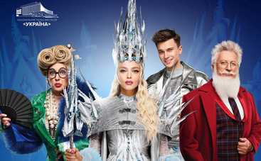 Новогодний мюзикл для всей семьи "Новая Снежная Королева" с Олей Поляковой