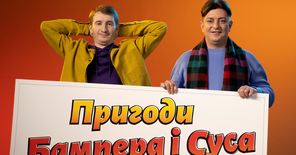 Алексей супрун бампер
