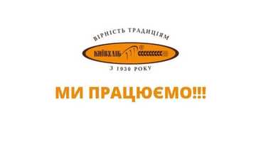 У Києві хліб є і буде - повідомлення компанії Київхліб